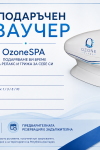 OzoneSPA Gift Voucher – 5 Sessions with OZONE VITAL®